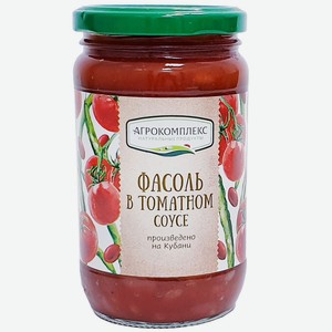 Фасоль 360 гр Агрокомплекс в томатном соусе ст/б