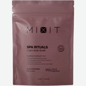 Скраб для тела Mixit Spa Rituals Кофейный 250мл