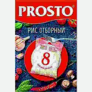 Рис Отборный Prosto500г