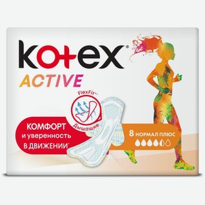 Прокладки Kotex Active Normal Plus, 8 шт