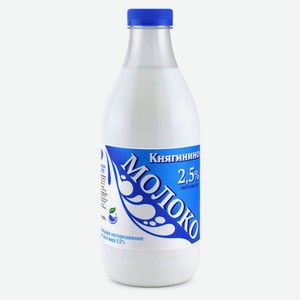 Молоко «Княгинино» 2,5% БЗМЖ, 930 г