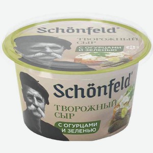 Сыр творожный Schonfeld Зелень-огурец 65%, 140 г
