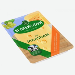 Сыр Великие Луки Маасдам 45%, нарезка, 125 г