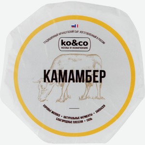 Сыр мягкий Камамбер Ko&Co 45%, 150 г