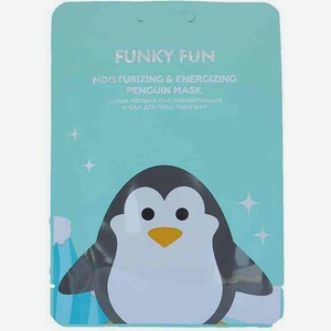 Маска для лица увлажняющая и активизирующая Funky Fun Пингвин