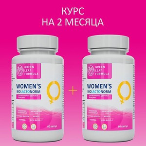 Пробиотики для женщин Green Leaf Formula для интимного здоровья фитоэстрогены 2 банки