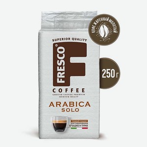 Кофе молотый FRESCO Arabica Solo 250 г