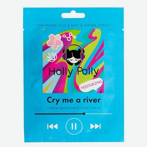 Маска Holly Polly с Aлое и Cакурой Cry me a river 22г