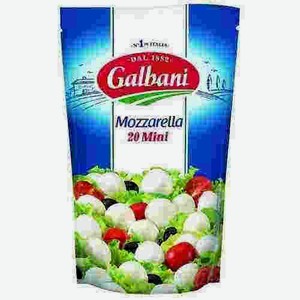 Сыр Моцарелла Galbani Мини 150г
