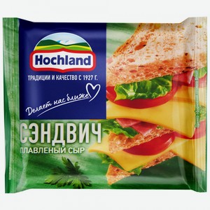 Сыр плавленый Hochland Сэндвич 45% 8 ломтиков 150 г