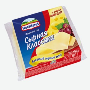 Сыр плавленый Hochland сырная классика с сыром маасдам 45%, 8 шт, 150 г