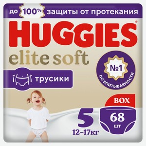 Подгузники-трусики Huggies Elite Soft 5, 68 шт