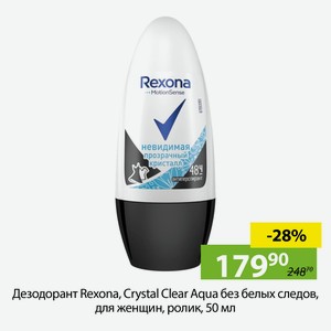 Дезодорант Rexona, Crystal Clear Aqua без белых следов, для женщин, ролик, 50 мл