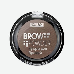 Тени для бровей Luxvisage Brow powder тон 4 deep taupe