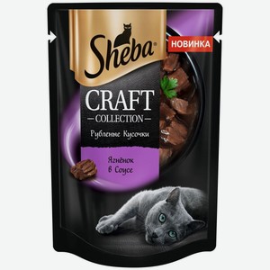 SHEBA 75гр для кошек рубленые кусочки Ягненок в соусе Craft (пауч)