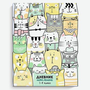 Дневник школьный Феникс + Рисованные котята 1-4класс А5 48л 51825