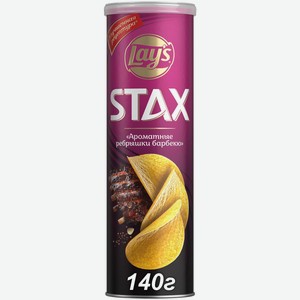Картофельные чипсы Lay s Stax Ароматные ребрышки барбекю 140 г