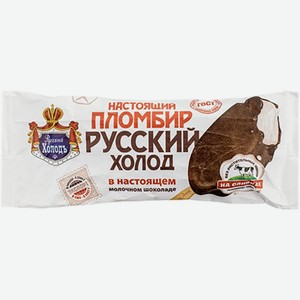 Мороженое Русский холод Настоящий пломбир Эскимо в шоколаде 80 г