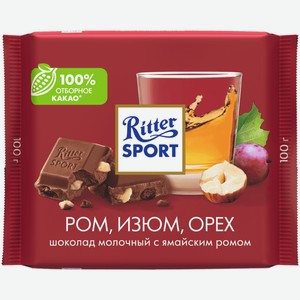 Шоколад Ritter Sport ром, изюм, орех молочный с ямайским ромом 100 г