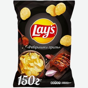 Картофельные чипсы Lay s Ребрышки на гриле 150 г