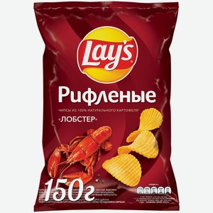Картофельные чипсы Lay s Лобстер рифленые 150 г