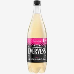 Напиток газированный Evervess Тоник Имбирный Эль 1 л