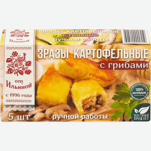 Зразы ОТ ИЛЬИНОЙ картофельные с грибами ручной работы, Россия, 500 г