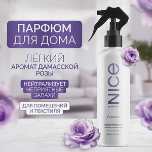 Освежитель для дома NICE by Septivit Formula 03 300мл