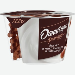 Йогурт Даниссимо и микс шариков в шоколаде 6,9% 122г