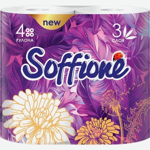 Туалетная бумага Soffione белая трехслойная, 4 рулона