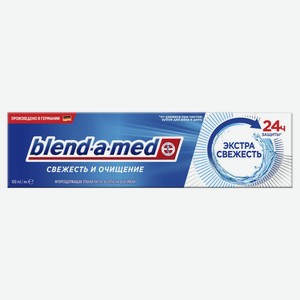Зубная паста Blend-a-med Экстра свежесть, 100мл Германия