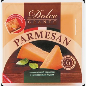 Сыр Пармезан Дольче Гранта 40% 200г