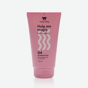 Несмываемый крем - кондиционер для волос Holly Polly Treatment line   Help me Magic Cream   15 в 1 , 150мл. Цены в отдельных розничных магазинах могут отличаться от указанной цены.