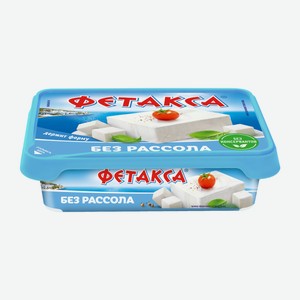 Сыр плавленый Фетакса Hochland 45% 1 кг Россия