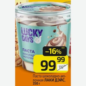 Паста шоколадно-молочная ЛАКИ ДЭЙС, 350 г