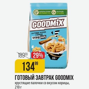 ГОТОВЫЙ ЗАВТРАК GOODMIX хрустящие палочки со вкусом корицы, 210 г