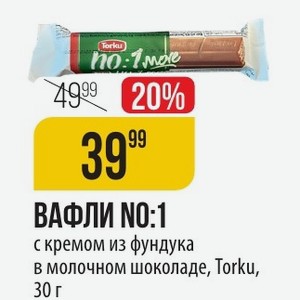 ВАФЛИ NO:1 с кремом из фундука в молочном шоколаде, Torku, 30 г