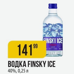 Водка Finsky Ice 40%, 0,25 Л