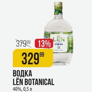 Водка Lёn Botanical 40%, 0,5 Л