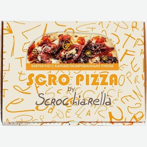 Пицца Scrochiarella Римская карпаччо с карамелизированным луком замороженная 470г