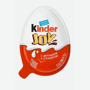 Яйцо с игрушкой Kinder Joy