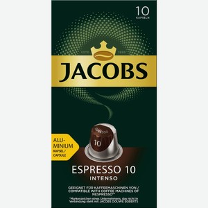 Кофе в капсулах Jacobs Espresso 10 Intenso, 10 шт