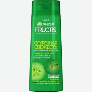 Garnier Fructis Укрепляющий шампунь для волос Фруктис, Огуречная Свежесть, для волос, склонных к жирности, 400 мл