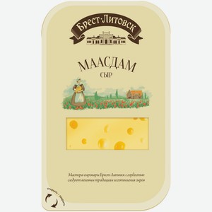 Сыр Маасдам Савушкин продукт Брест-Литовск 45% полутвердый нарезка