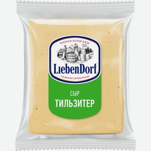 Сыр Liebendorf тильзитер 45%