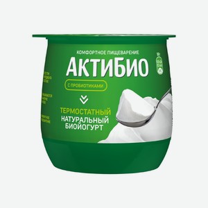 Биойогурт АКТИБИО Термостатный с бифидобактериями 3.5%