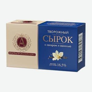 Сырок творожный с ванилью «А.РОСТАГРОКОМПЛЕКС» 16,5%
