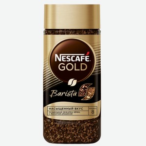 Кофе растворимый Nescafe Gold Barista с молотым