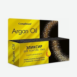 Эликсир Compliment Argan Oil для контура глаз омолаживающий 25 мл