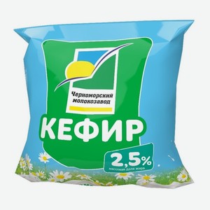 Кефир 450 г Черноморский молокозавод 2,5% Полиэтилен